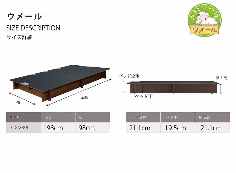 【通販限定】収納ベッド 210 ロータイプ ウメールのサイズ1