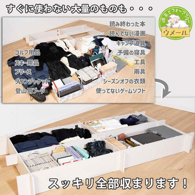 【通販限定】収納ベッド 310 ハイタイプ ウメールの機能