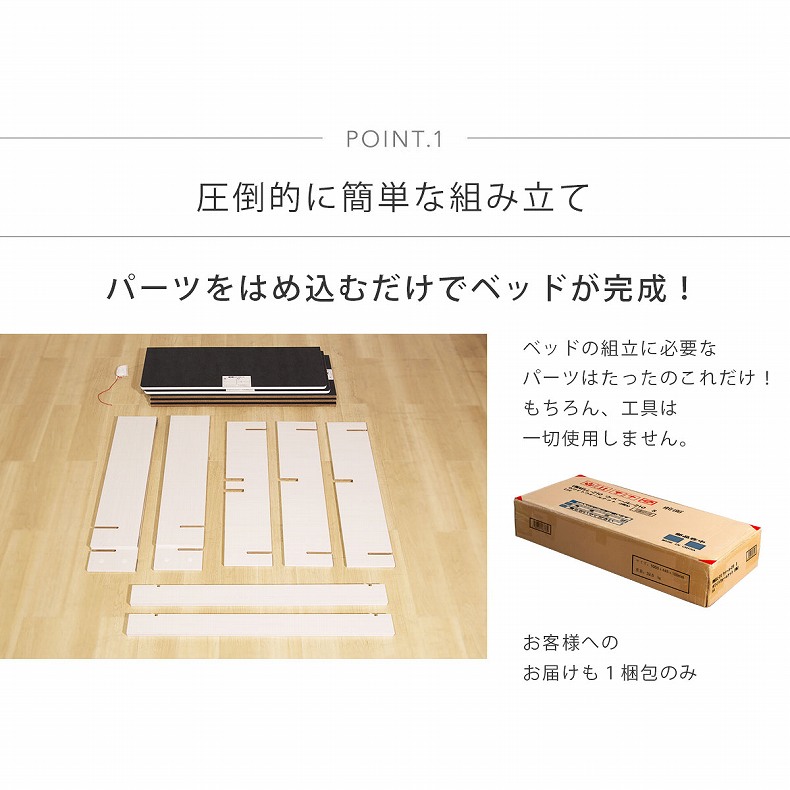 【通販限定】収納ベッド 310 ハイタイプ ウメールの機能