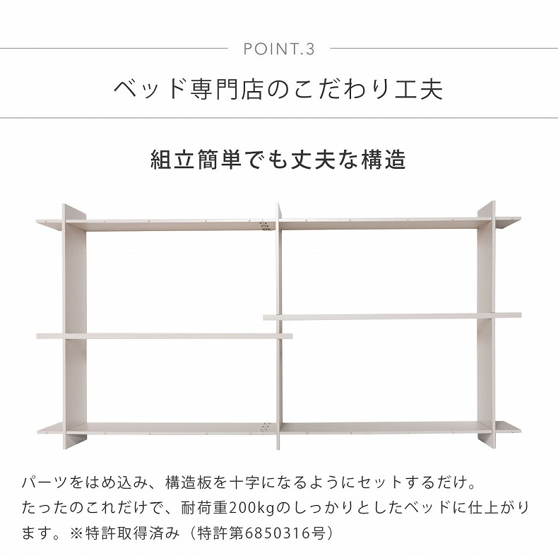 【通販限定】収納ベッド 310 ハイタイプ ウメールの機能