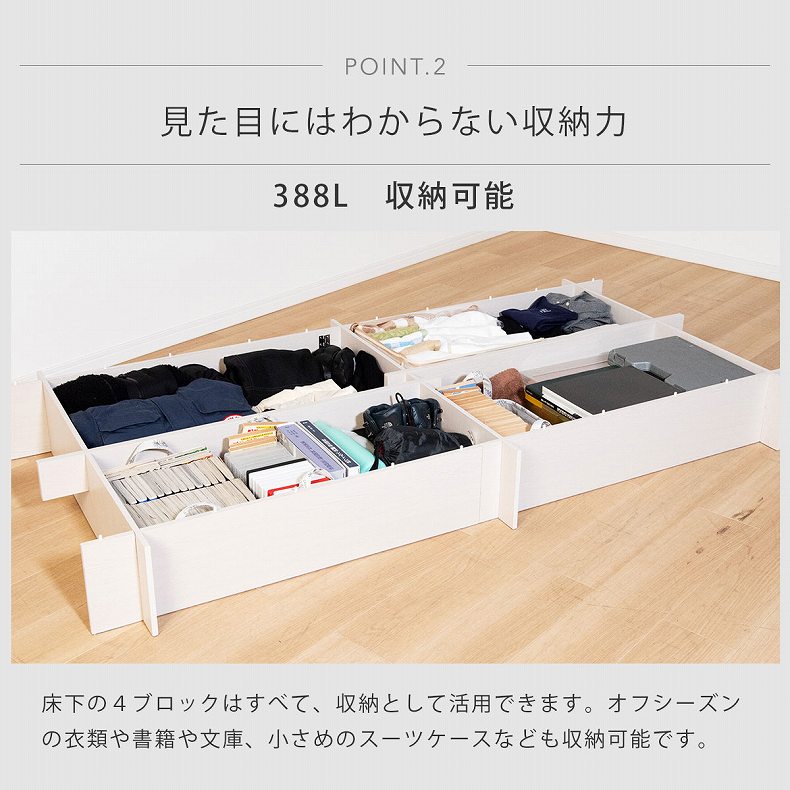 【通販限定】収納ベッド 310 ハイタイプ ウメールの機能