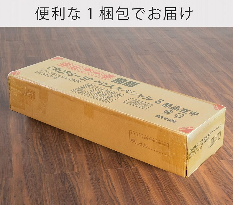 【通販限定】マルチベッド CROSS-SPの機能