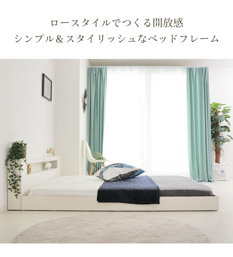 クイーン フロアーベッド LU-316の使用例