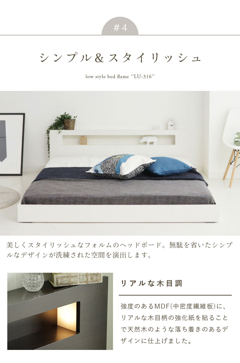 クイーン フロアーベッド LU-316の機能