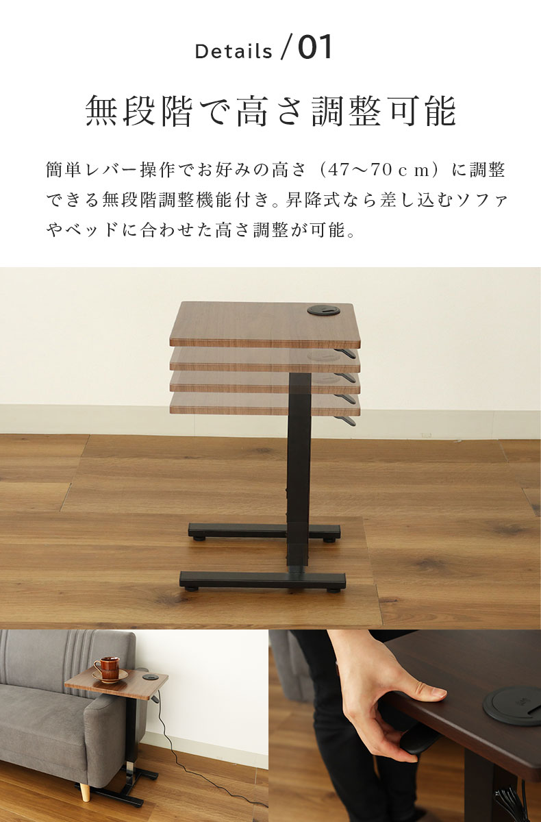 昇降式サイドテーブル LC-1243の機能