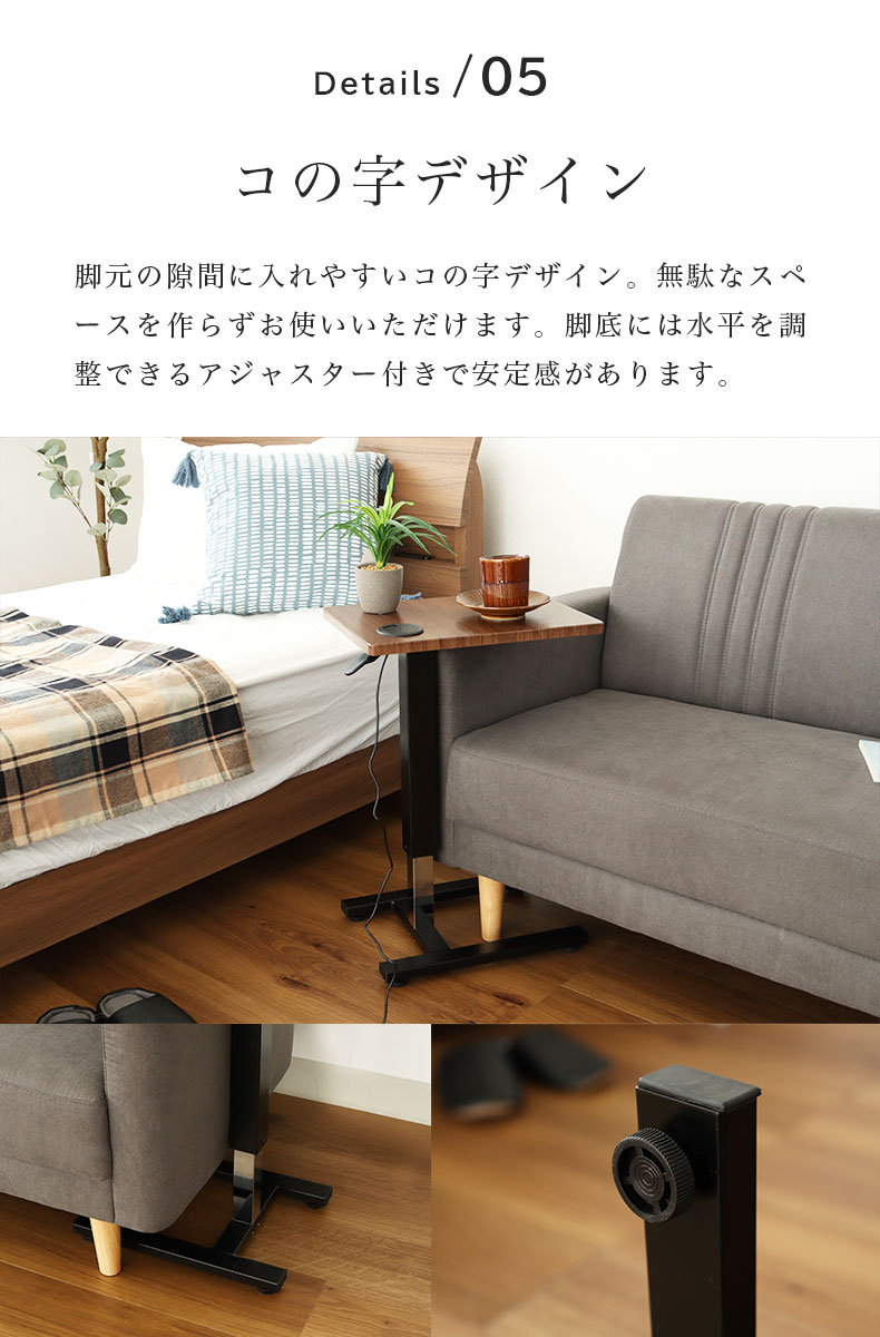 昇降式サイドテーブル LC-1243の機能