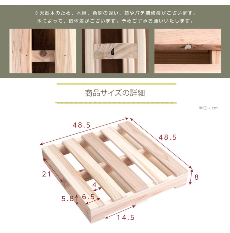 4枚セット パレットベッドのサイズ1