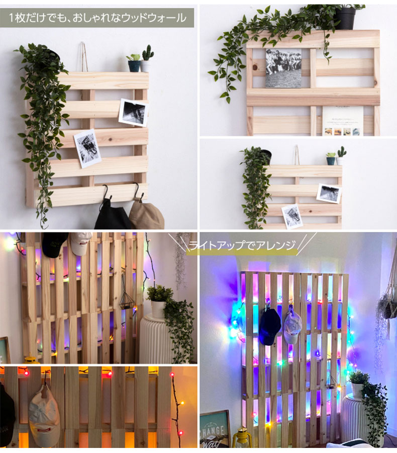 4枚セット パレットベッドの使用例