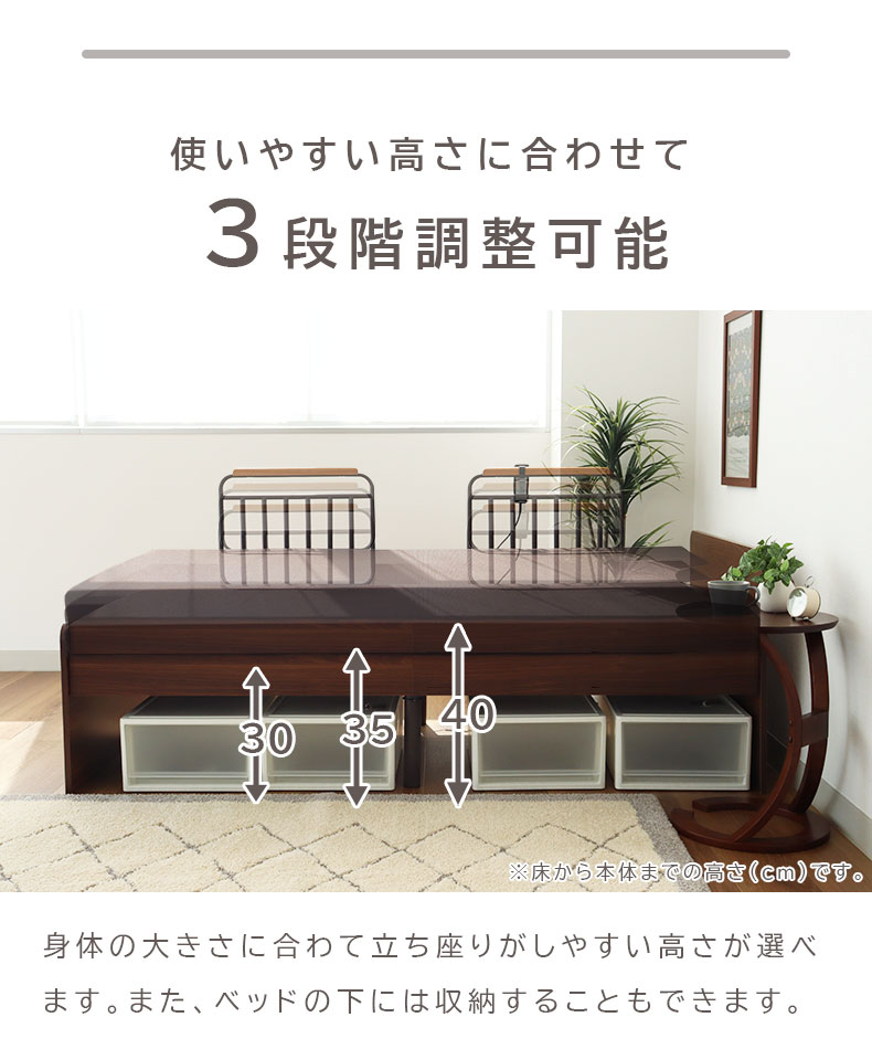 電動ベッド MFB-1202EHS（ウレタンマットUFA-SP-S）の機能