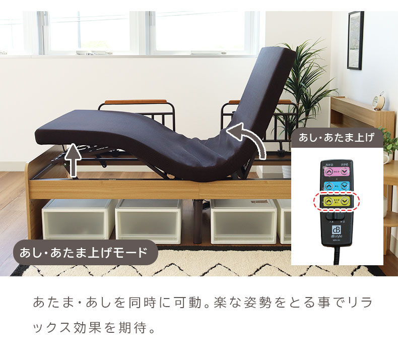 宮棚付き 電動ベッド MFB-1602EHS（ウレタンマットUFA-SP-S）の機能