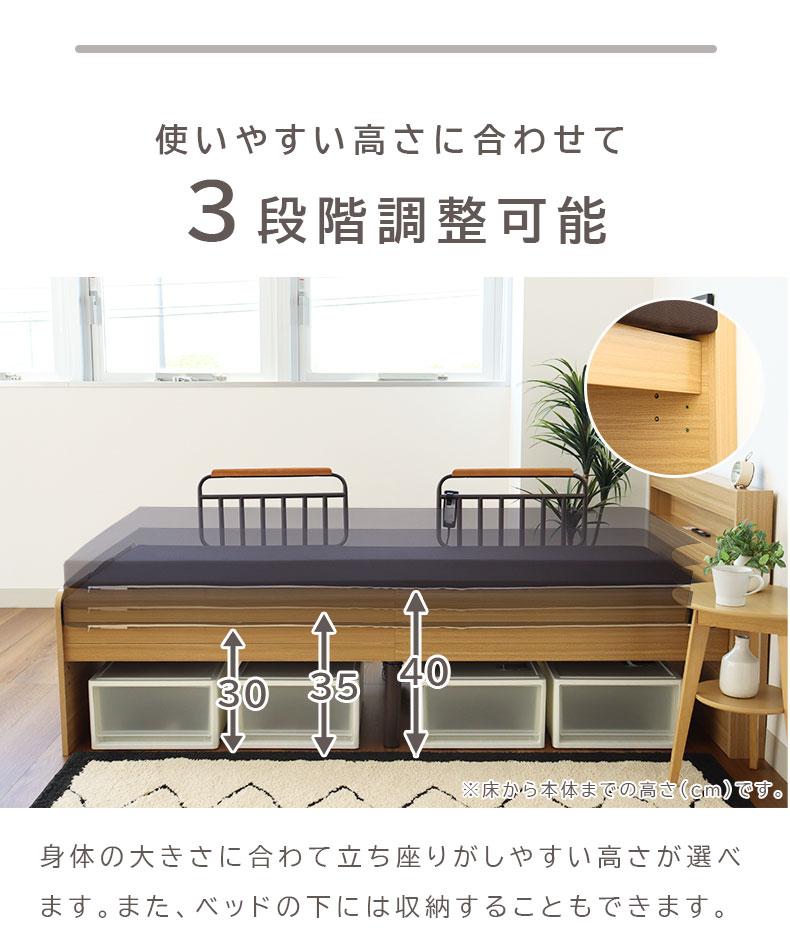宮棚付き 電動ベッド MFB-1602EHS（ウレタンマットUFA-SP-S）の機能
