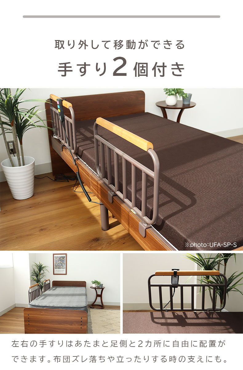 電動ベッド MFB-1202EHS（コイルマットMPR-14R-S）の機能