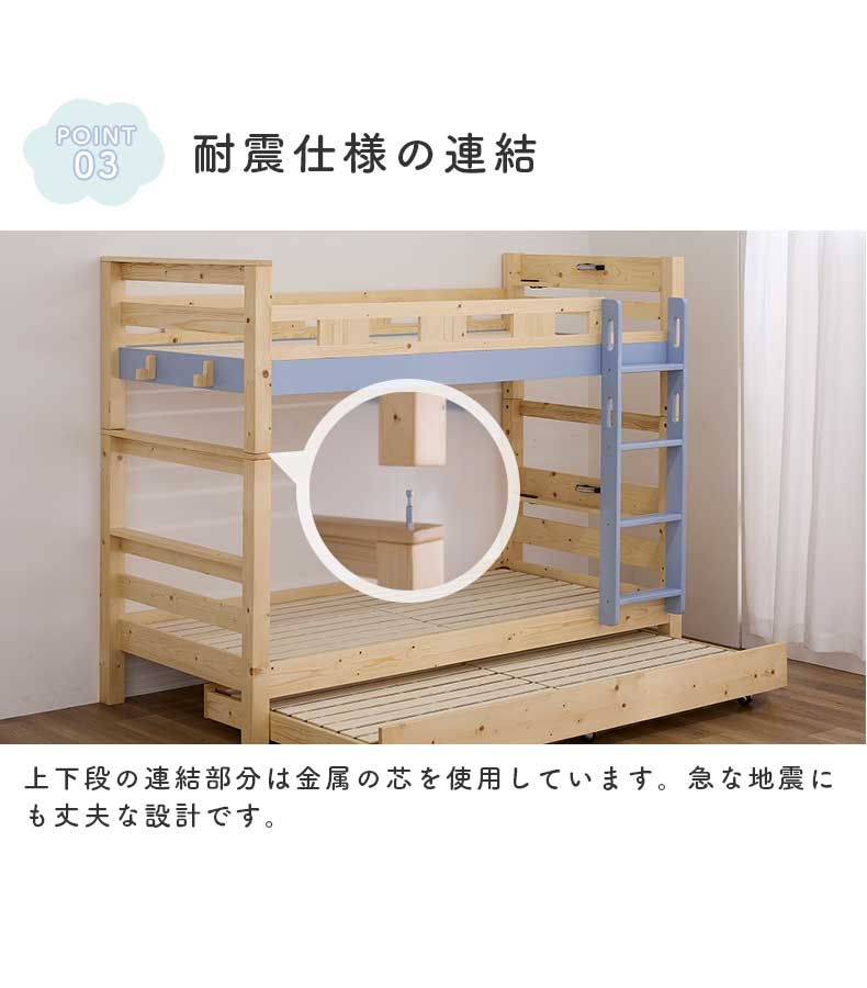 3段ベッド アーサー2の機能