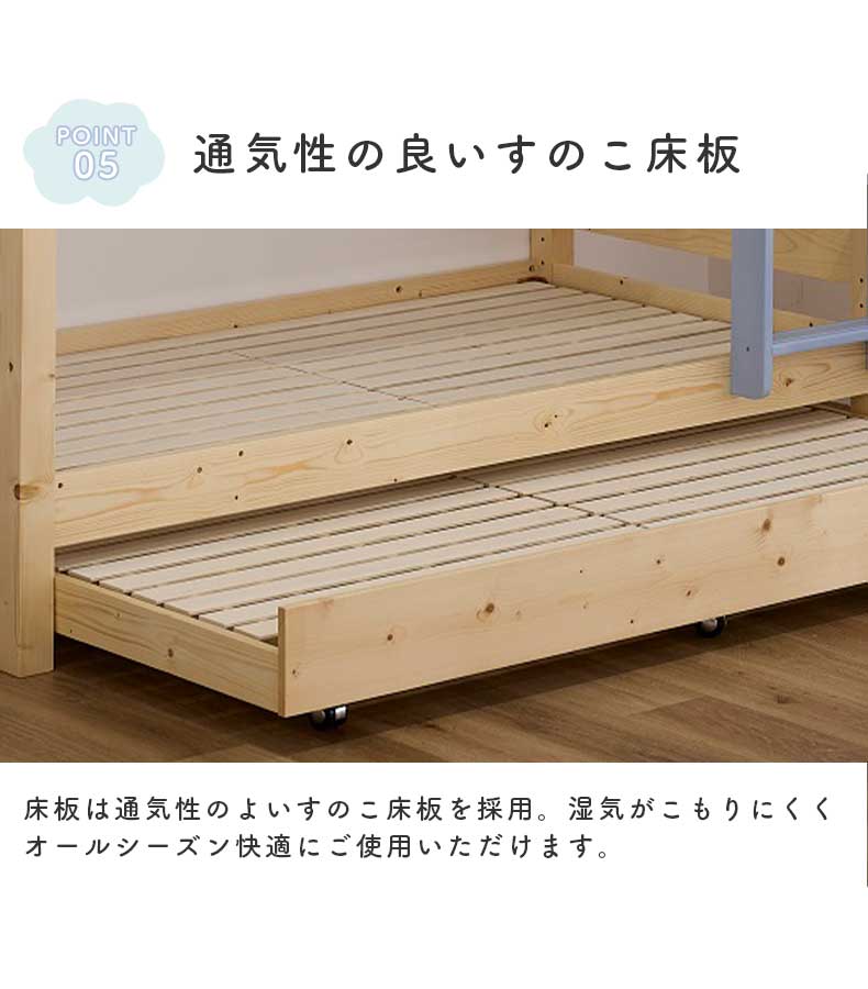 3段ベッド アーサー2の機能