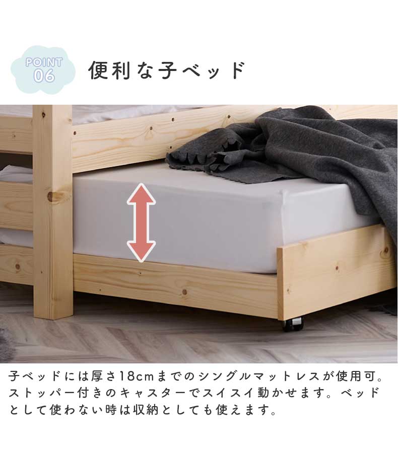 3段ベッド アーサー2の機能