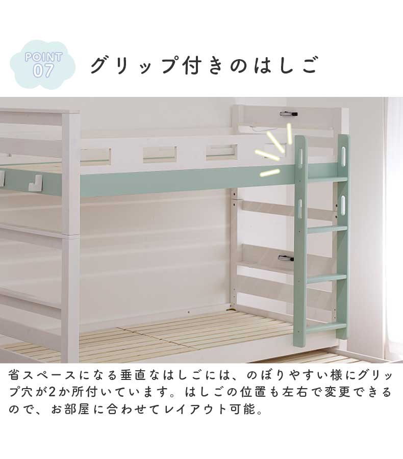 3段ベッド アーサー2の機能