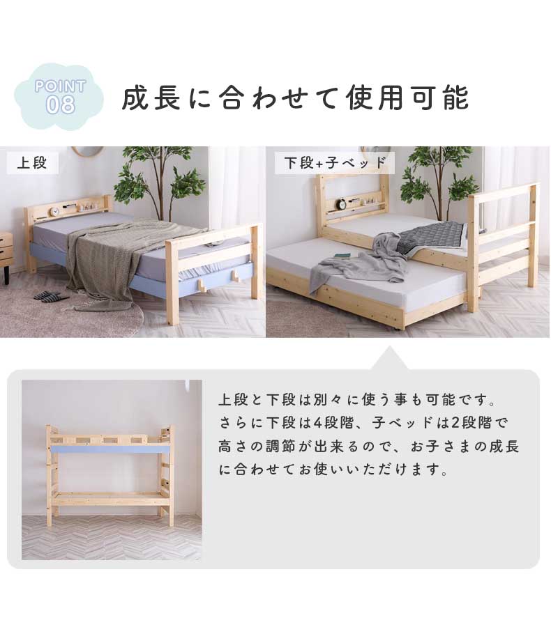 3段ベッド アーサー2の機能