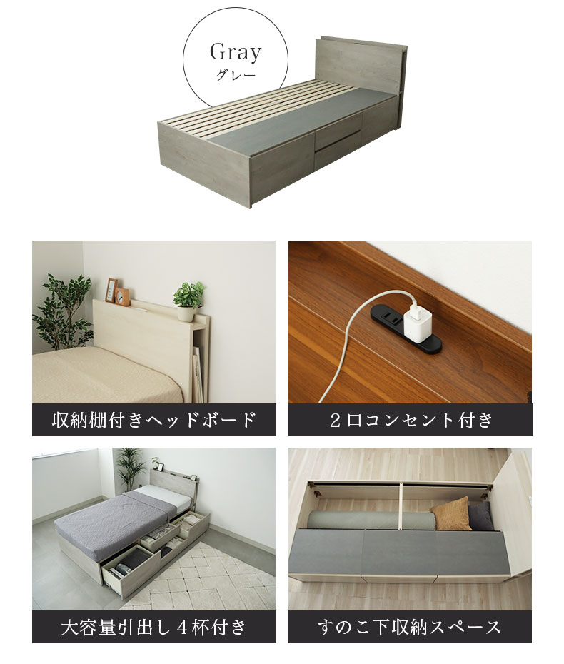 シングルチェストベッド ジョセフの機能