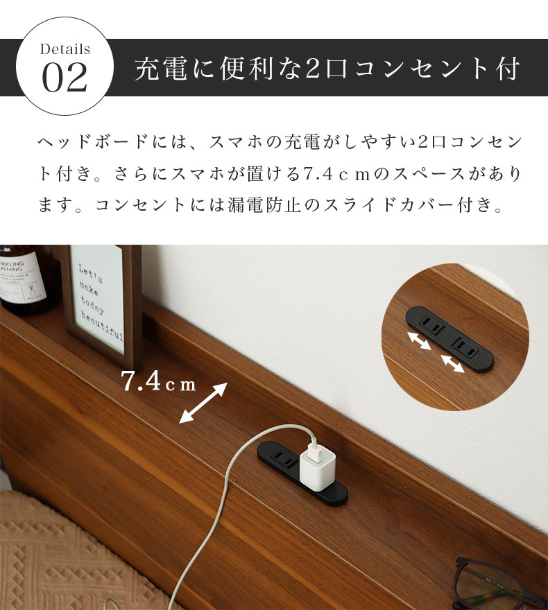 シングルチェストベッド ジョセフの機能