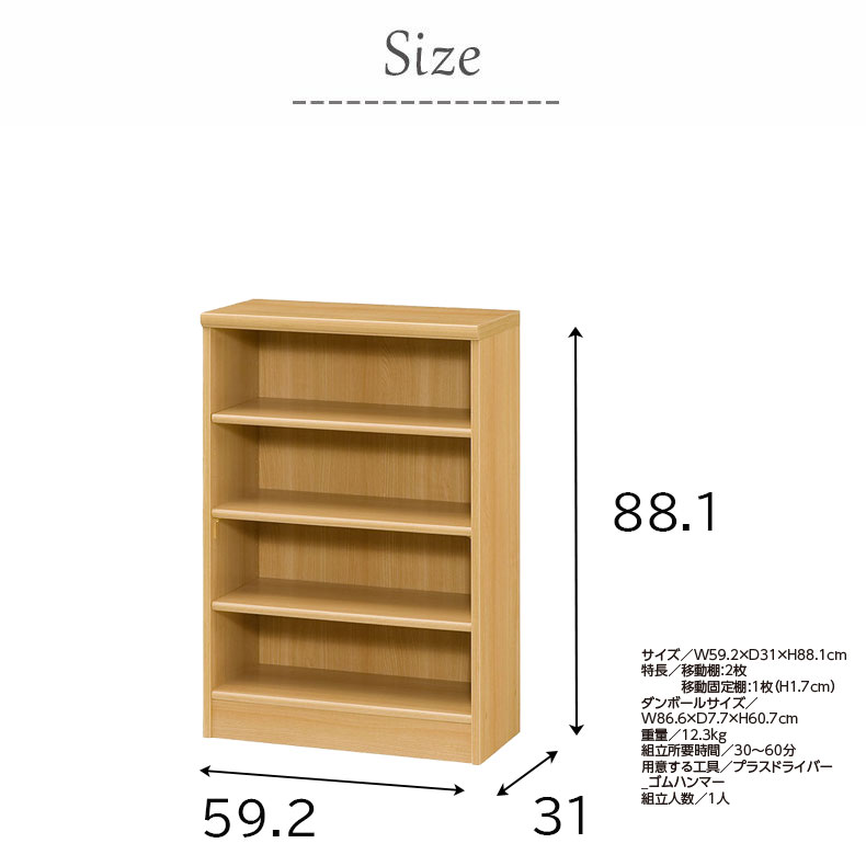 オープンラック 幅約60cm 高さ約90cm カラーラックのサイズ1