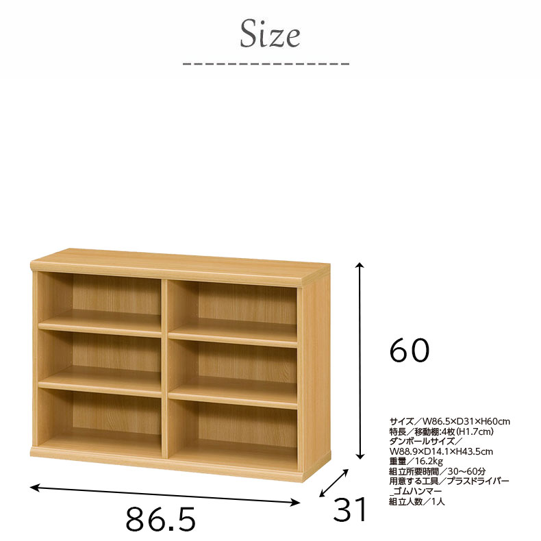 オープンラック 幅約90cm 高さ約60cm カラーラックのサイズ1