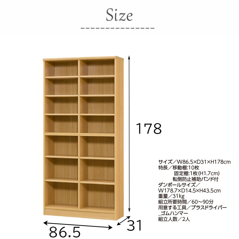 オープンラック 幅約90cm 高さ約180cm カラーラックのサイズ1