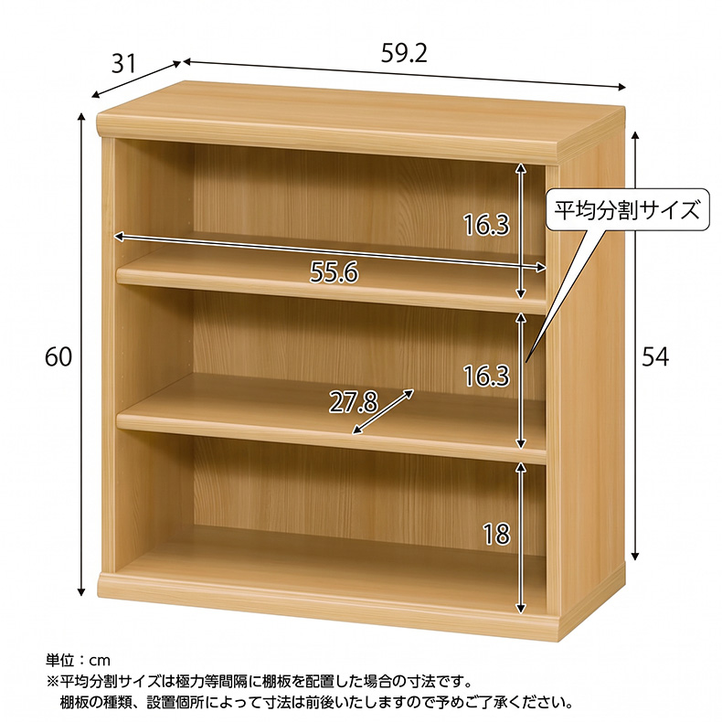 オープンラック カラーラックの説明