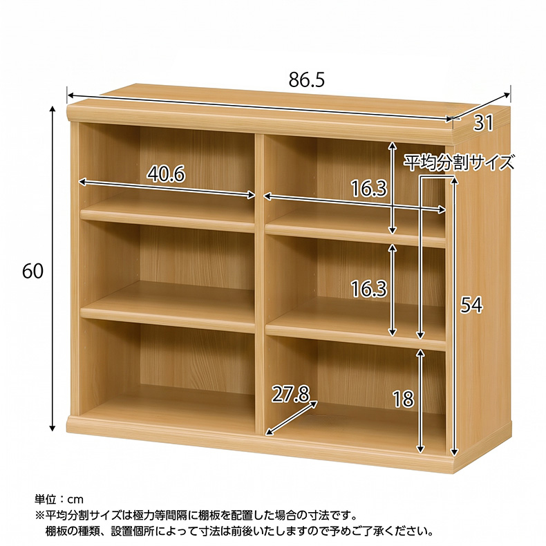 オープンラック カラーラックの説明