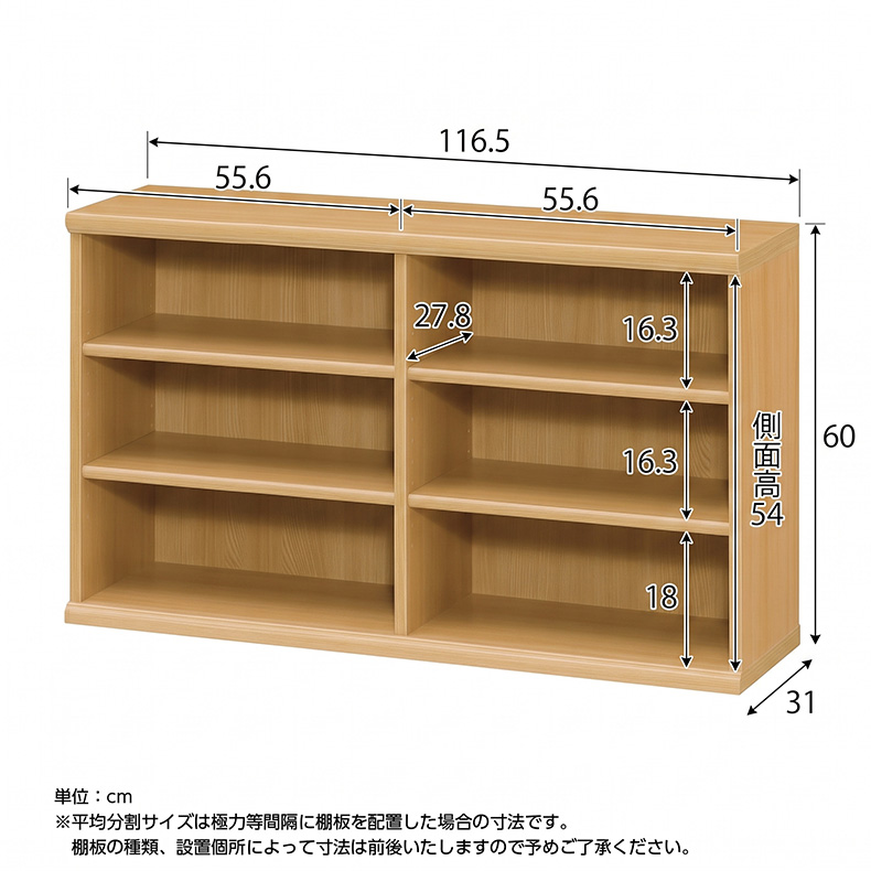 オープンラック カラーラックの説明