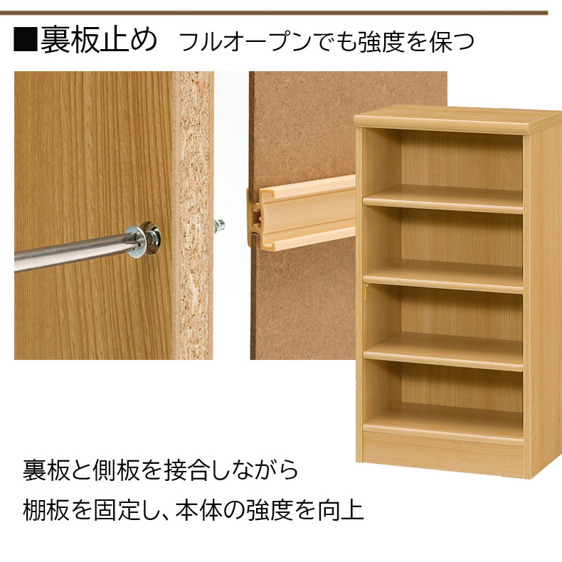 裏板と側板を連結して本体の強度を向上させています。