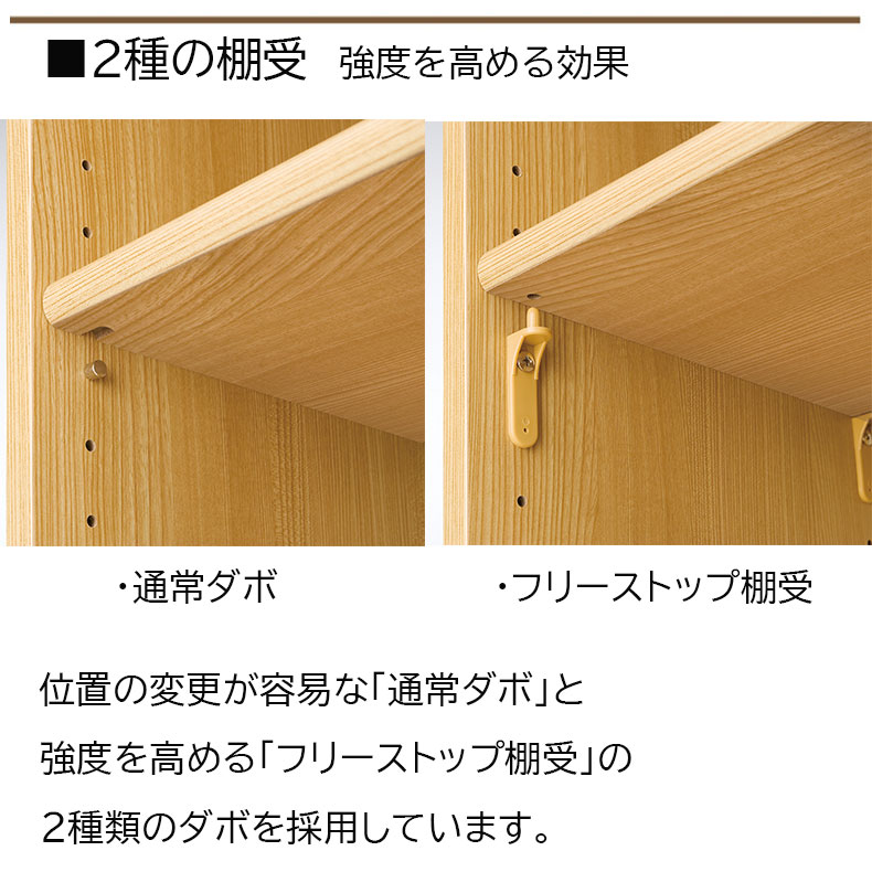 強度を高めるフリーストップ棚受の紹介