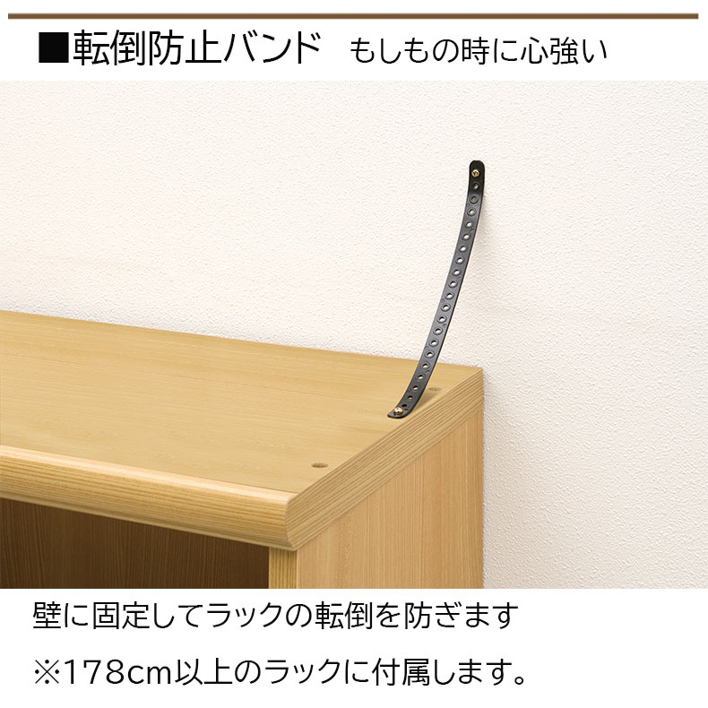 転倒防止バンドの紹介