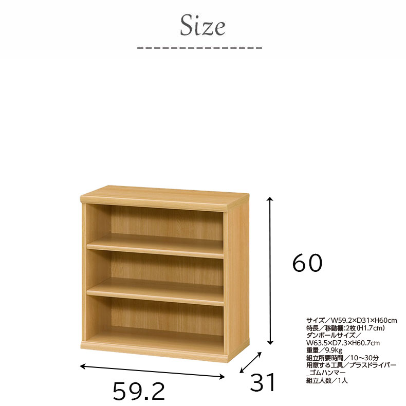 オープンラック 幅約60cm 高さ約60cm カラーラックのサイズ1