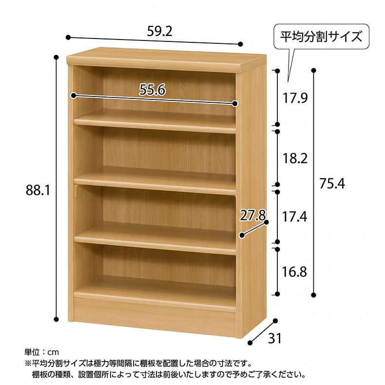オープンラック カラーラックの説明
