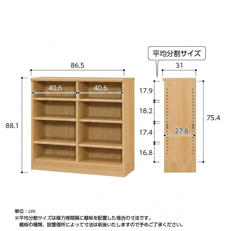 オープンラック カラーラックの説明