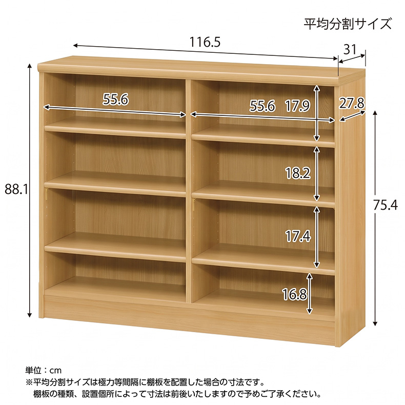 オープンラック カラーラックの説明