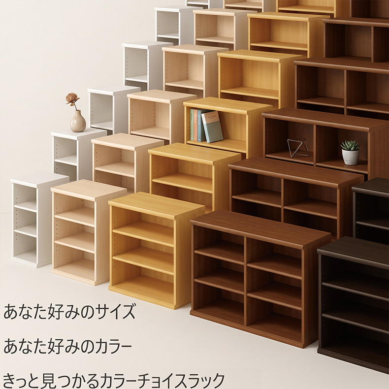 オープンラック カラーラックの機能