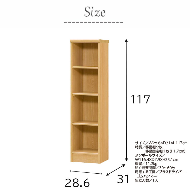 オープンラック 幅約30cm 高さ約120cm カラーラックのサイズ1