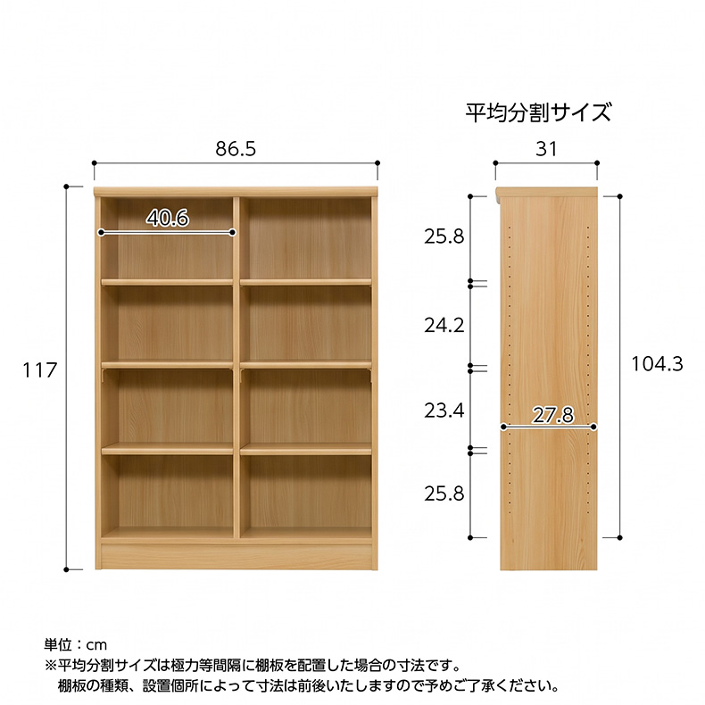 オープンラック カラーラックの説明