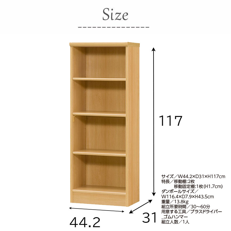 オープンラック 幅約45cm 高さ約120cm カラーラックのサイズ1
