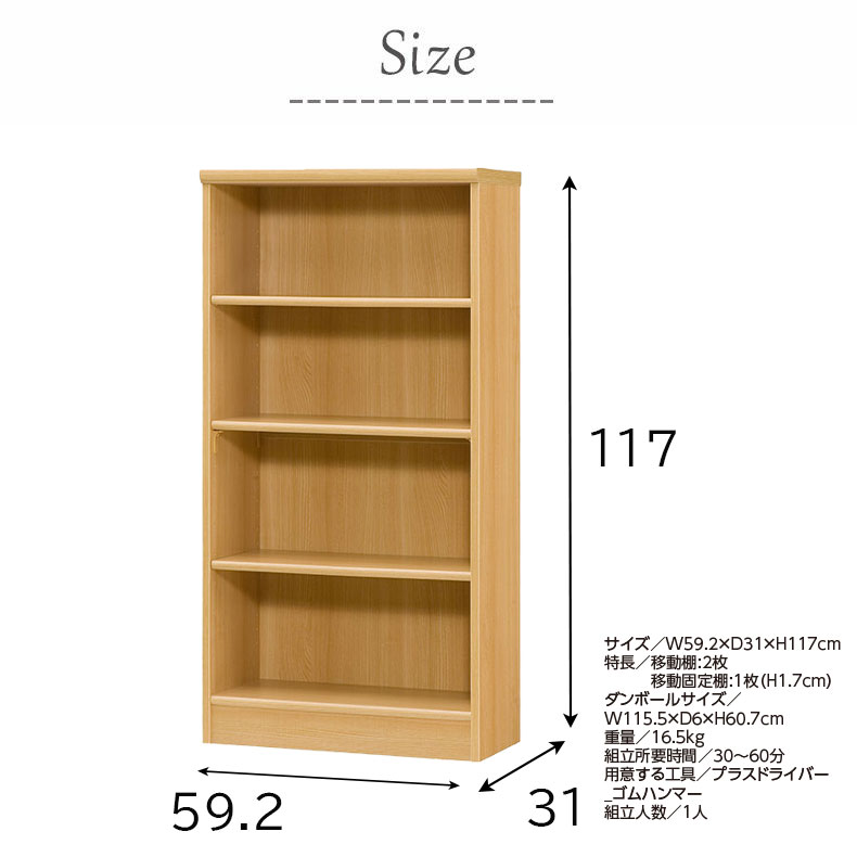オープンラック 幅約60cm 高さ約120cm カラーラックのサイズ1