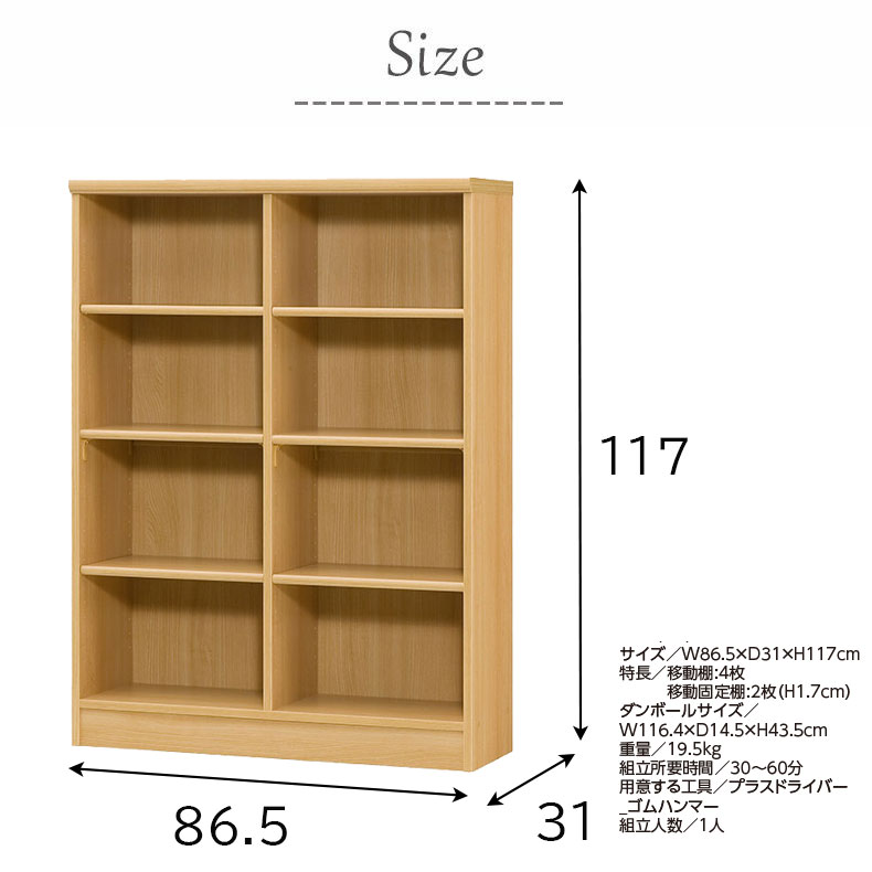 オープンラック 幅約90cm 高さ約120cm カラーラックのサイズ1