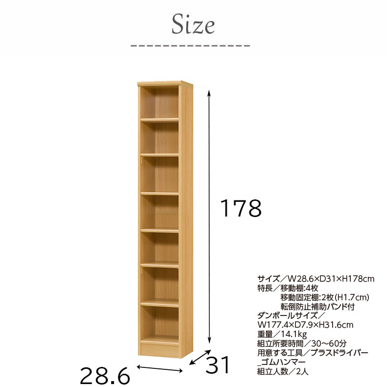 オープンラック 幅約30cm 高さ約180cm カラーラックのサイズ1