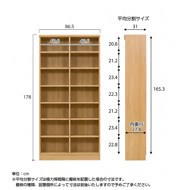 オープンラック カラーラックの説明