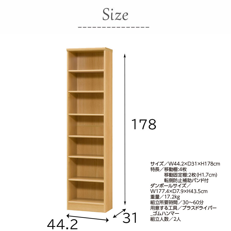 オープンラック 幅約45cm 高さ約180cm カラーラックのサイズ1