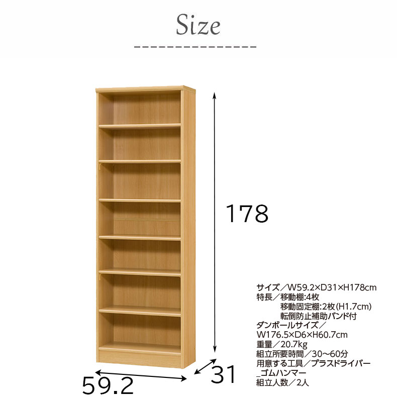 オープンラック 幅約60cm 高さ約180cm カラーラックのサイズ1
