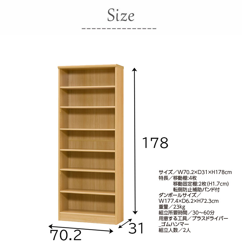 オープンラック 幅約70cm 高さ約180cm カラーラックのサイズ1