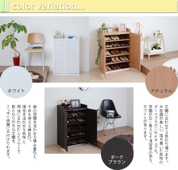 幅60cm　ルーバーシューズボックスのサイズ1