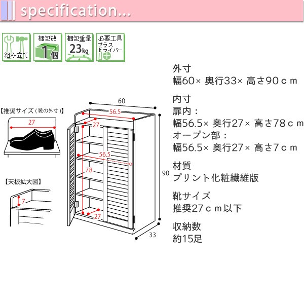 幅60cm　ルーバーシューズボックスの使用例