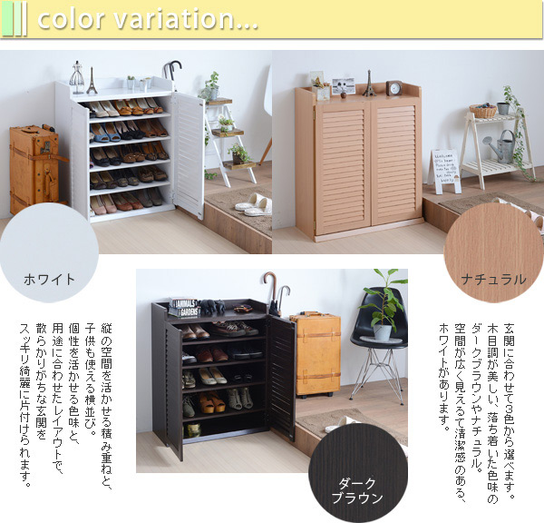 幅75cm　ルーバーシューズボックスのサイズ1